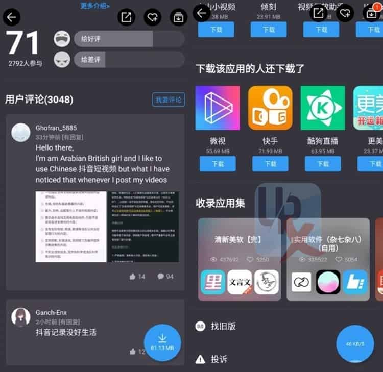تحميل برنامج app china الصيني