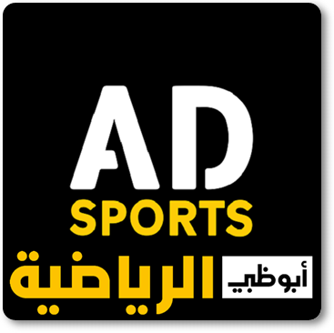 تنزيل تطبيق ابو ظبي الرياضية AD Sports مجانا